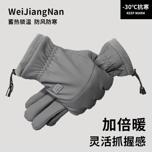冬季骑行手套男加绒加厚保暖防风