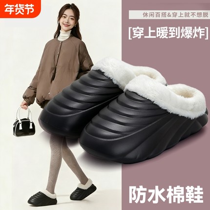 保暖棉拖鞋男士加绒厚底情侣棉鞋防滑防水雪地可外穿居家棉拖女款