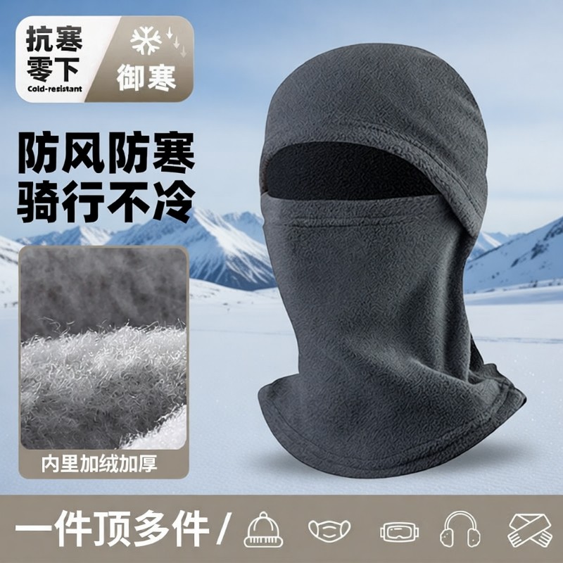 冬季电动车头盔内帽全盔内里头套骑行保暖摇粒绒加厚抓绒防风面罩