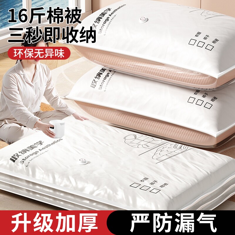 抽真空压缩收纳袋家用衣服被子衣物棉被整理袋子抽气抽空行李密封
