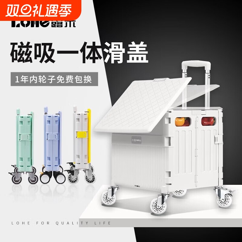 露禾买菜小拉车家用轻便携折叠购物车买菜快递小推车拉杆拖车拉货