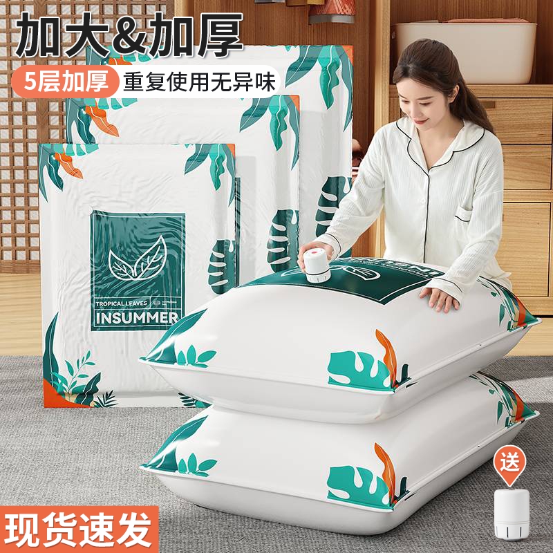 【11件套】衣服被子真空压缩收纳袋