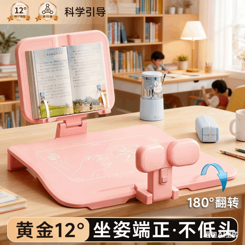 坐姿矫正器小学生桌面款写字姿势儿童正姿纠正防低头视力保护器趴桌神器写作业书写矫正护眼学习桌支架读写