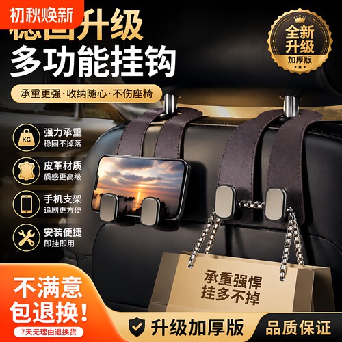 【全网热销100W】ABS一体-车挂钩
