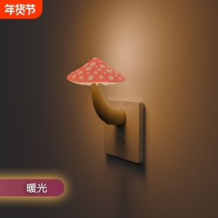 小夜灯插电遥控卧室床头插座护眼婴儿喂奶台灯睡眠儿童语音控制