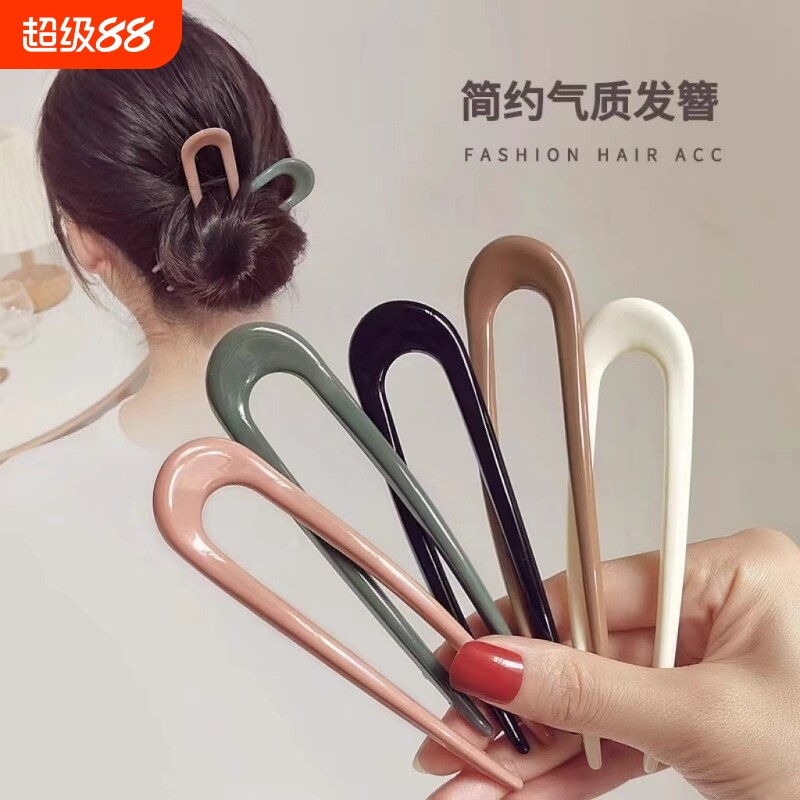 u型发簪后脑勺盘发神器簪子2024新款插梳丸子头固定发插发卡手工