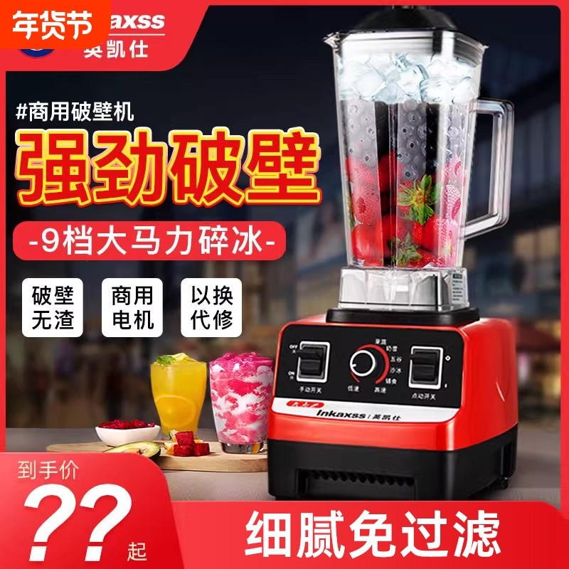 破壁机家用商用榨汁机大容量早餐店豆机料理浆机奶茶店沙冰,厨房电器,榨汁机/原汁机,淘宝优惠券,粉丝福利购,淘宝优惠卷