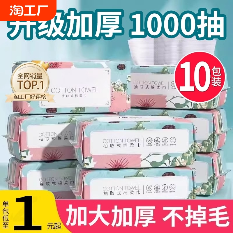 O亓 樱花款洗脸巾一包唫币兌！人人能迫！ 社群免单