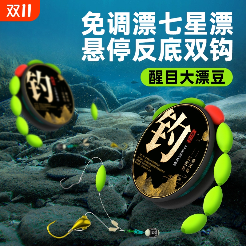 自动找底钓组线组|超4000次加购