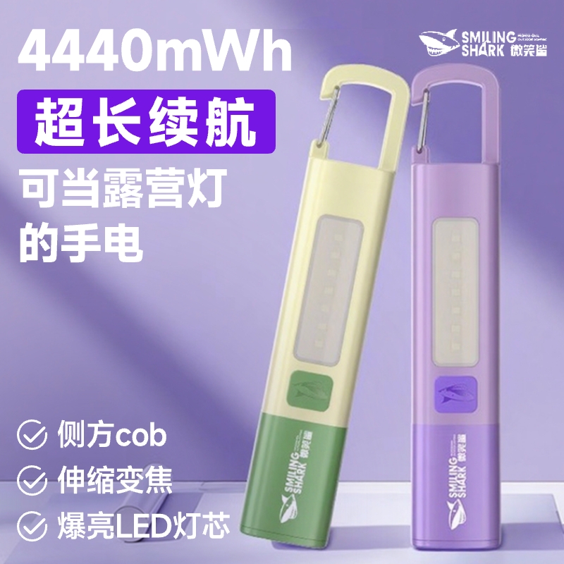 微笑鲨小手电筒户外多功能儿童