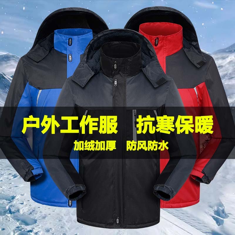 冲锋衣加绒加厚棉衣外套男士风衣劳保工作服保暖棉服防风防寒防水