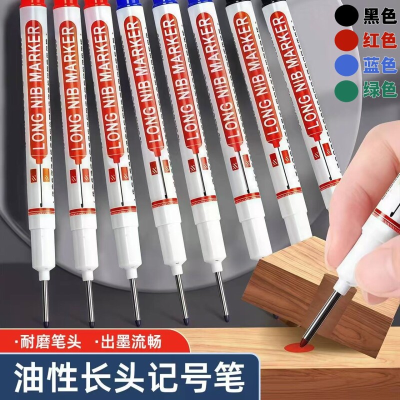 长头记号笔工地专用油性笔木工黑色划线细头加长画线计号笔标记笔红色