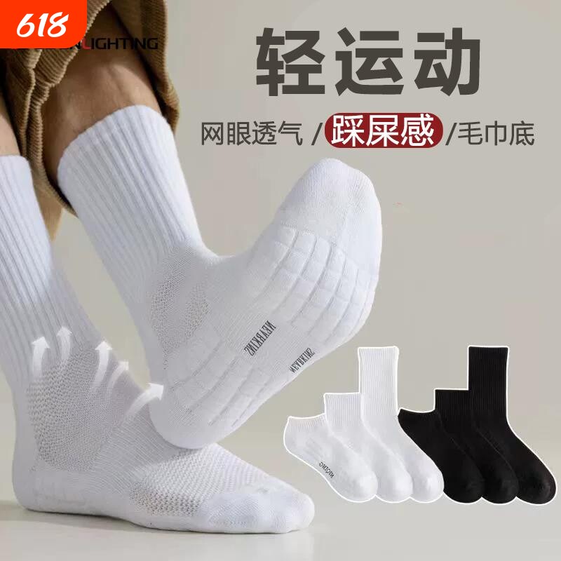 运动袜子男女款专业滑雪跑步袜冬季吸汗防臭袜涤棉毛巾篮球足球袜