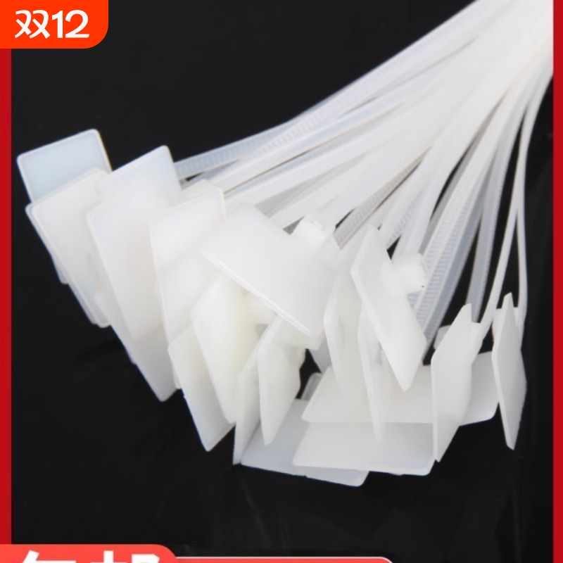 国标标牌尼龙扎带网线记号吊牌扎带电缆线标牌标签理线带卡扣强力