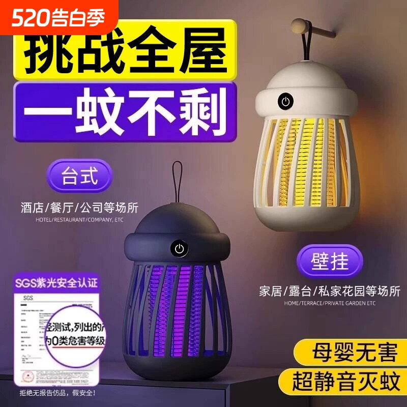 2026新款灭蚊灯家用驱蚊神器婴幼儿孕妇防蚊子室内餐厅饭店商铺用