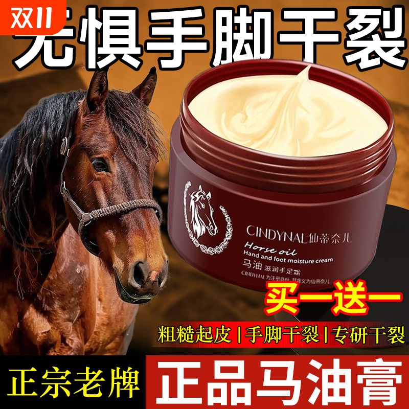 马油护手霜正品官方旗舰店防干裂粗糙脚后跟防裂膏手足干裂皴裂
