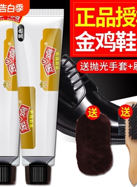 金鸡皮鞋油黑色真皮保养油棕色无色通用刷鞋擦皮鞋官方旗舰店刷子