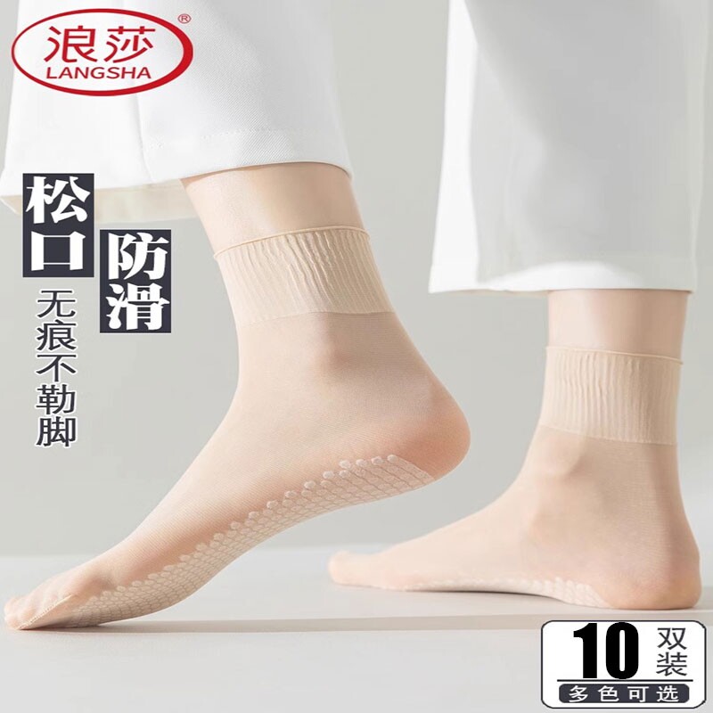浪莎松口袜子丝袜女短夏季薄款夏天耐磨中筒肉色春秋防勾丝短丝袜