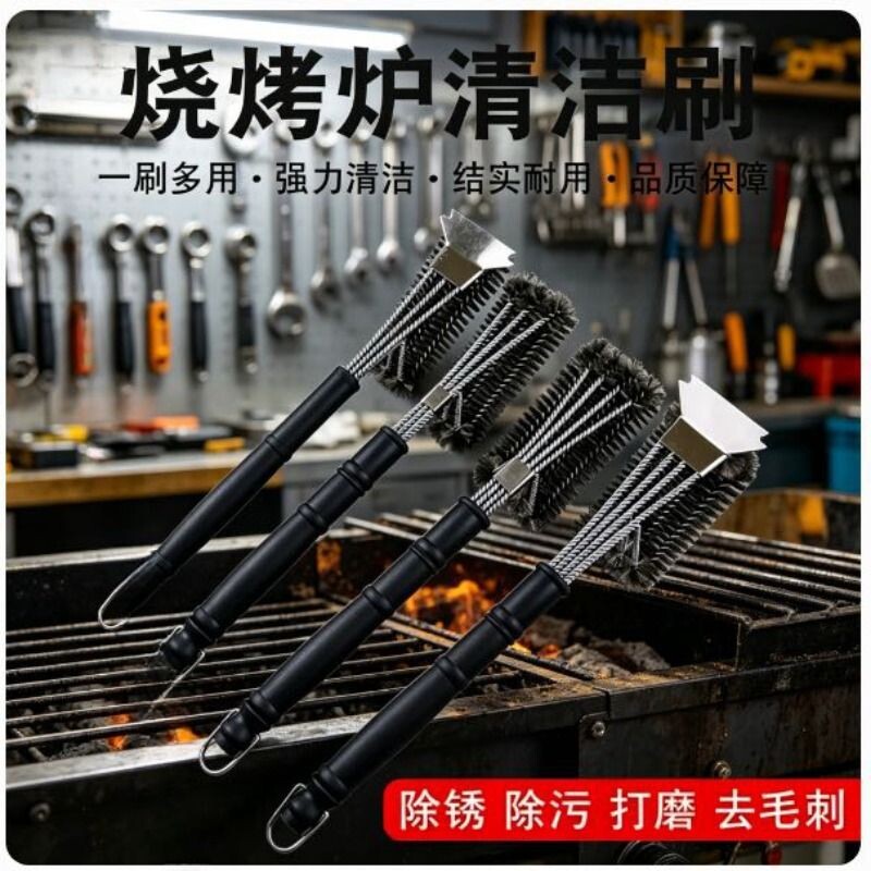 烧烤刷子网清洁刷不锈钢铁丝洗烧烤架烧烤炉钢刷专用烧烤钢丝刷子