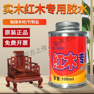 强力红木专用胶万能接木胶粘木家具开裂缝家私木雕实木拼接胶寒士