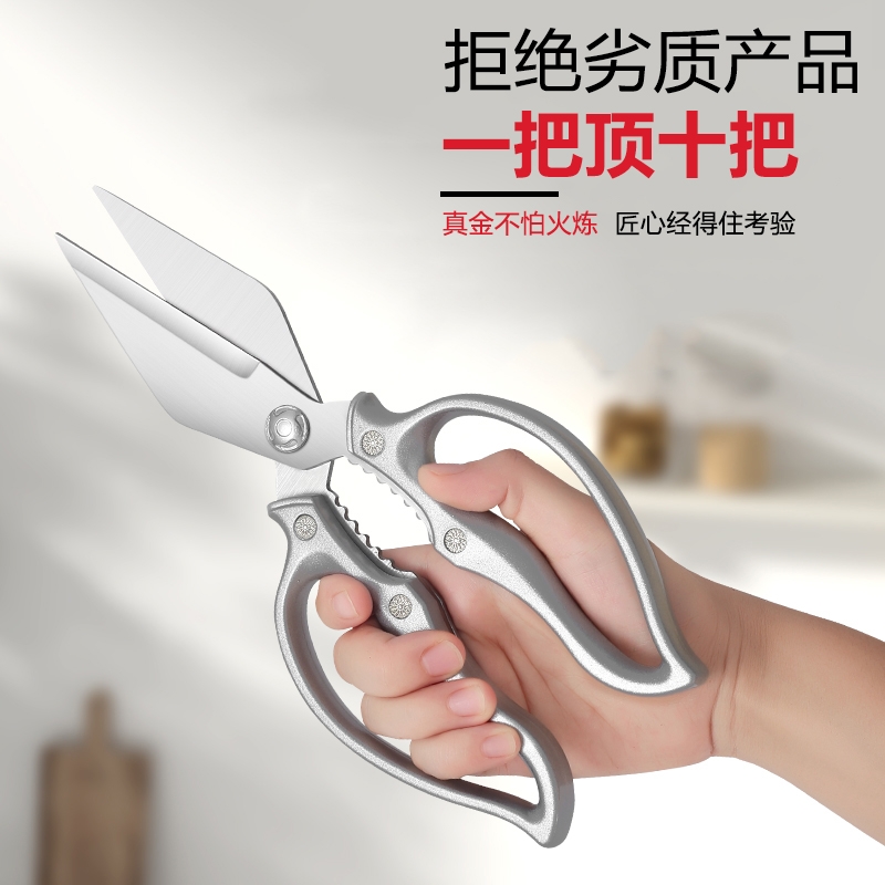 厨房剪刀家用不锈钢强力大头剪鸡鸭鹅骨头食物杀鱼专用大剪刀鸡骨