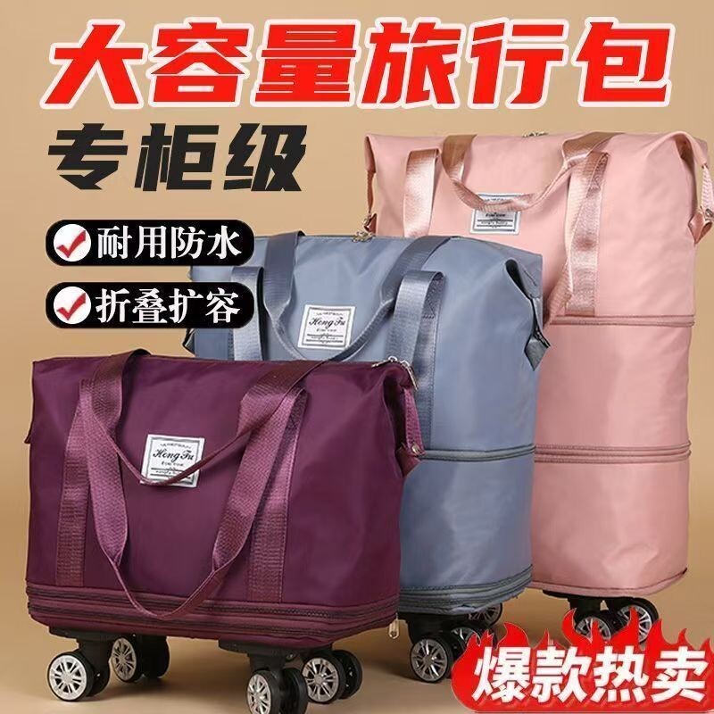 行李袋带滑轮万向轮折叠女超大容量手提待产短途收纳包外出旅行包