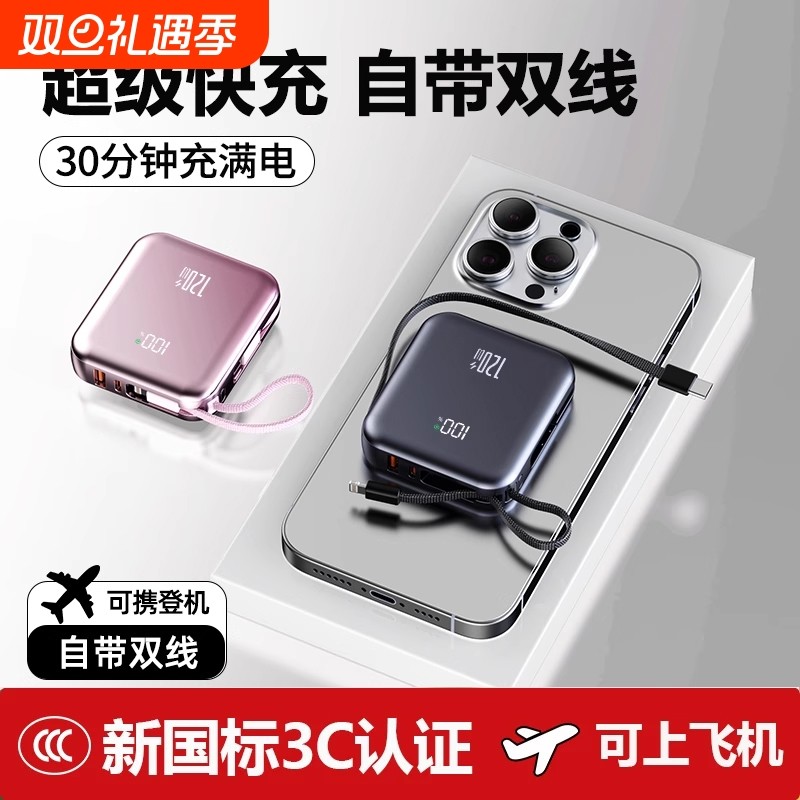 【国家3C认证】快充充电宝大容量