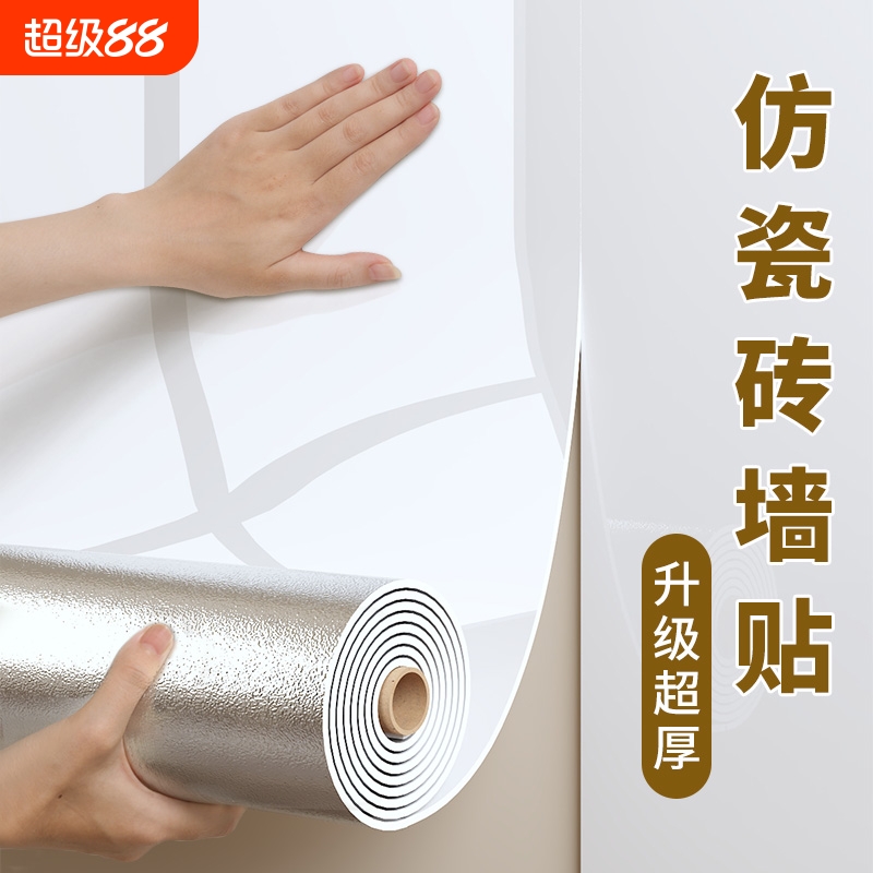 防潮防水厨房铝箔墙贴