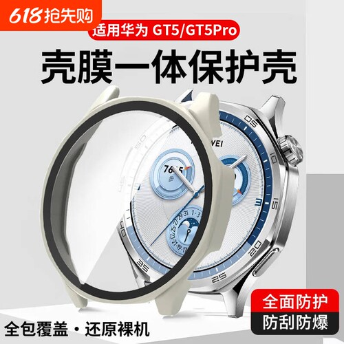 冰冰鸭GT5/GT5PRO壳膜一体保护套