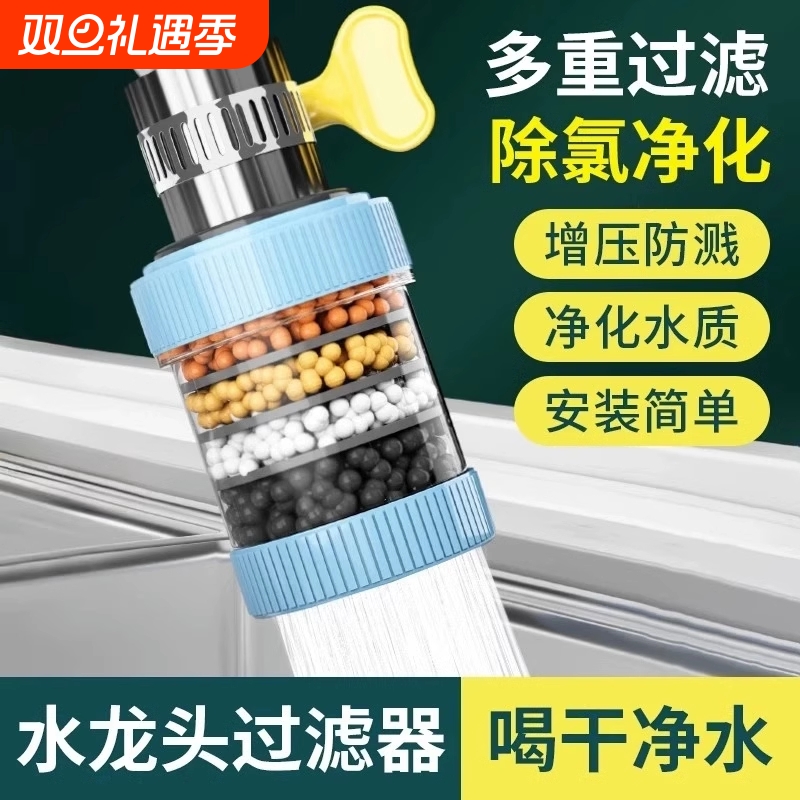 活性炭水龙头过滤器|千人加购