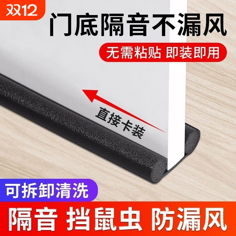 门缝门底密封条门窗缝隙房门隔音神器卧室挡风隔音条防水防风门贴