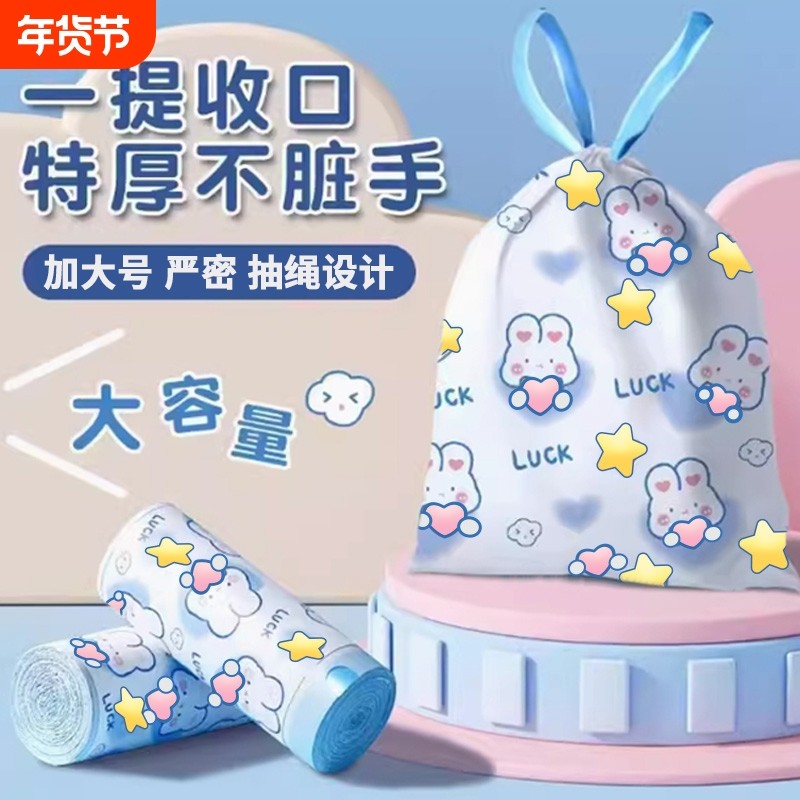 卡通蓝心兔加厚家用垃圾袋手提式可爱厨房宿舍学生塑料袋实惠装
