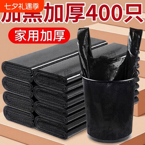 黑色垃圾袋加厚家用手提式背心厨房宿舍一次性塑料袋大号特厚防漏