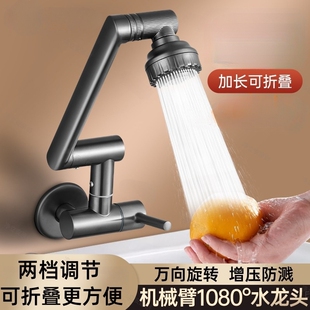 阳台洗衣池入墙式水龙头家用专用冷热二合一两用厨房洗菜盆混水阀