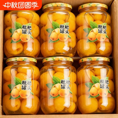正宗枇杷罐头无核果肉玻璃瓶整箱