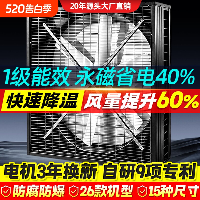 永磁变频负压风机直连式玻璃钢工业排气扇养殖场强力排风扇抽风机