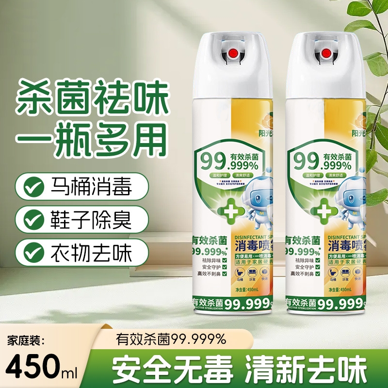 全网热销一百万】除菌消毒喷雾香