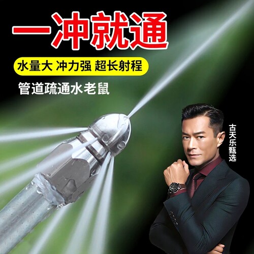 高压喷头水老鼠下水道疏通头神器管道冲洗喷嘴不锈钢1/4快插水管