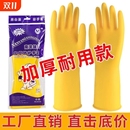 橡胶手套乳胶洗碗耐用牛筋加厚家务胶皮工作劳保耐磨洗菜防滑特厚