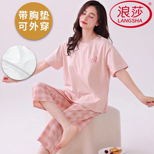 浪莎纯棉短袖睡衣|超6000次加购