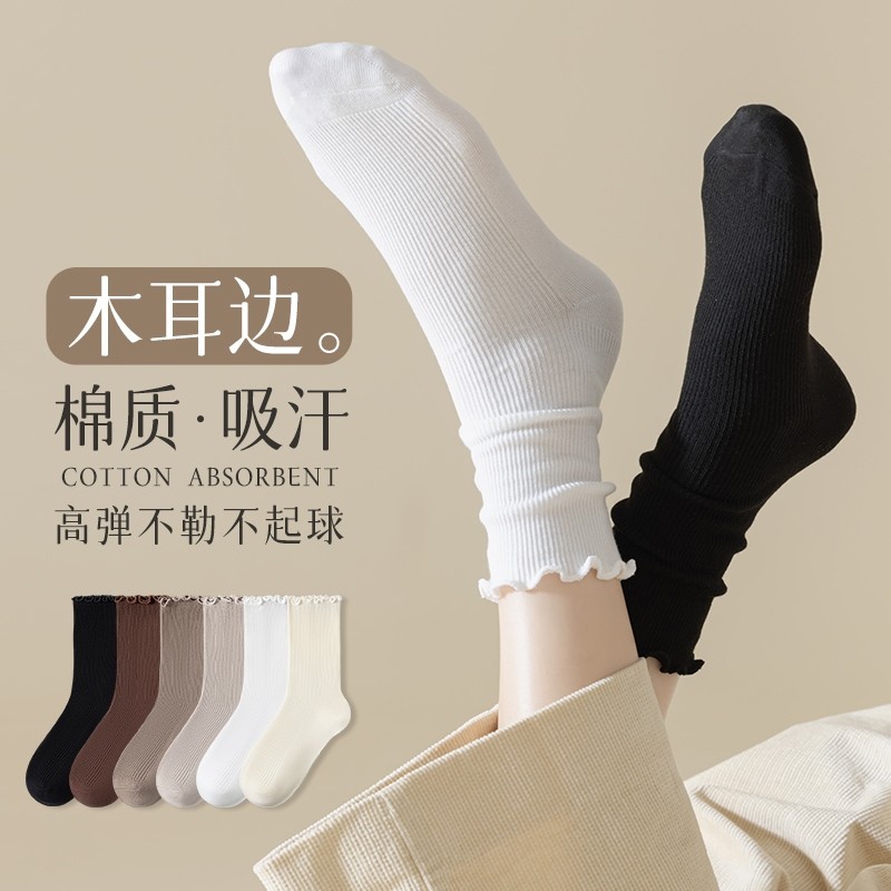 木耳边袜子女士中筒袜春秋款纯棉堆堆袜搭勃肯鞋白色长袜搭乐福鞋