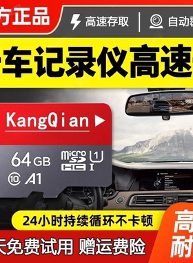 行车记录仪内存专用卡128G汽车摄像头64G存储sd卡32G监控专用tf卡
