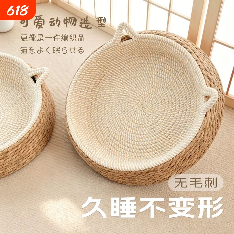 猫抓板藤编猫窝一体耐磨不掉屑无毛刺猫咪磨爪磨牙蹭痒器四季通用