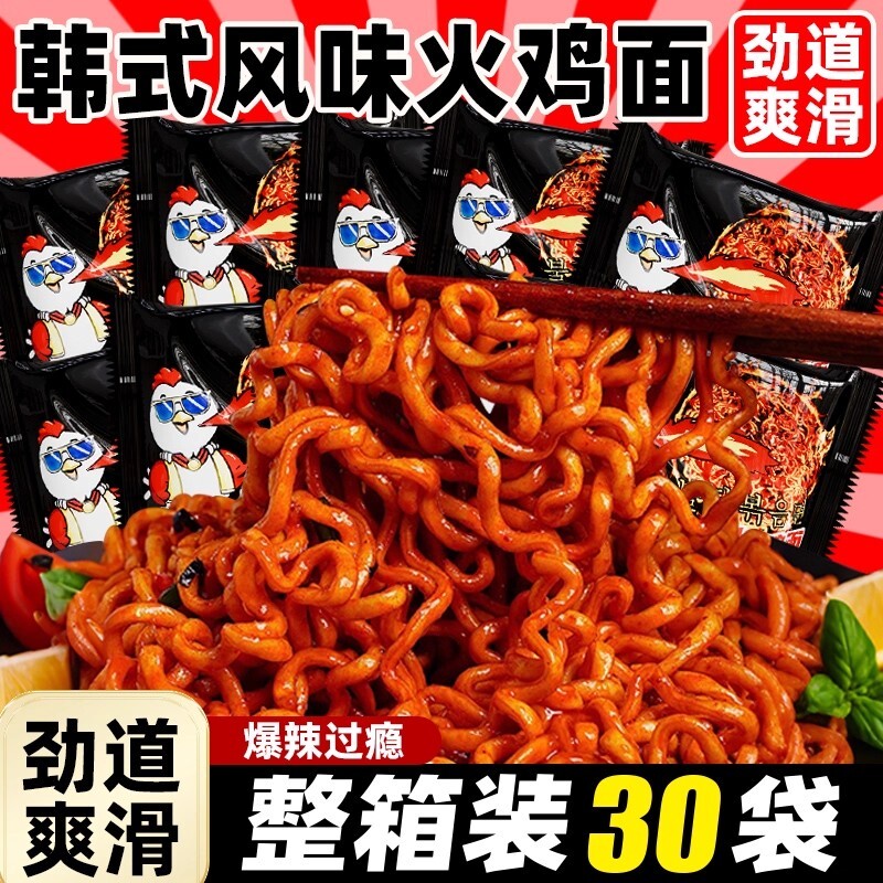 韩式火鸡面泡面整箱批发方便面速食网红爆辣炸酱拌面袋装夜宵解馋