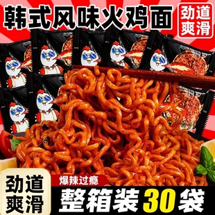 韩式 夜宵解馋 火鸡面泡面整箱批发方便面速食网红爆辣炸酱拌面袋装