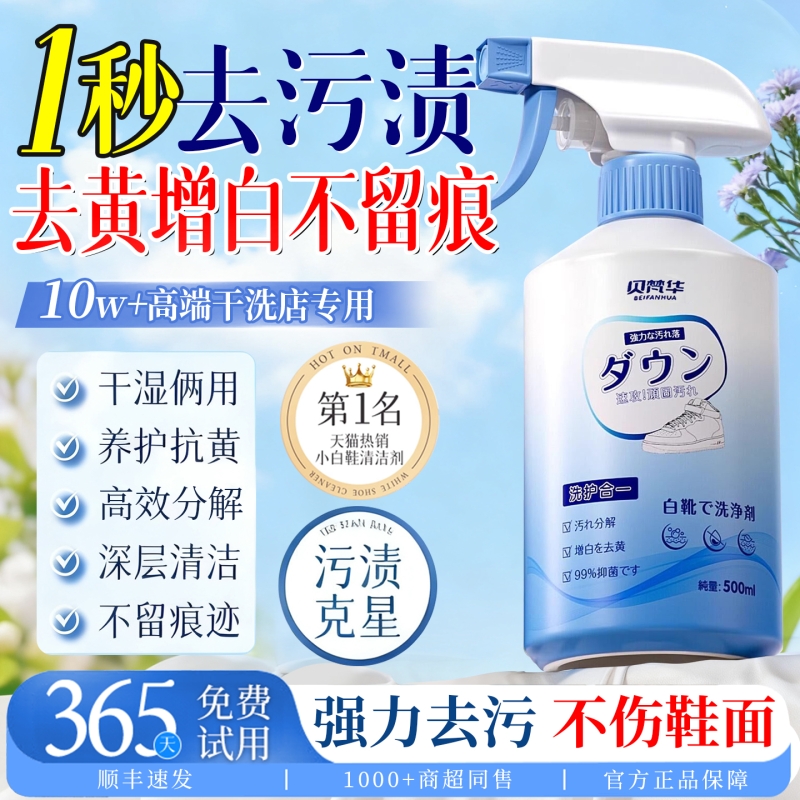 网面鞋专用清洗剂去污泡沫去黄干洗鞋神器网鞋子刷鞋清洁剂运动鞋