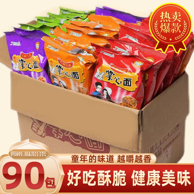 掌心脆干脆面90包整箱装干吃方便面充饥夜宵解馋小零食