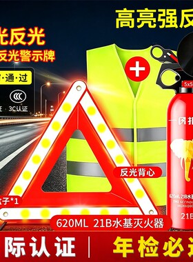 [26款升级新国标]强反光三脚架