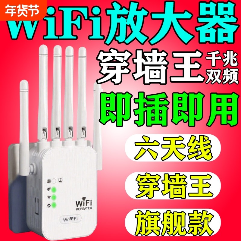 WIFI信号扩大器增强放大器无线中继器转有线千兆1200M路由器网络放大加强器