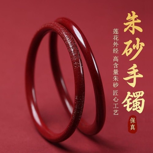昇石正品原矿朱砂手镯子本命年